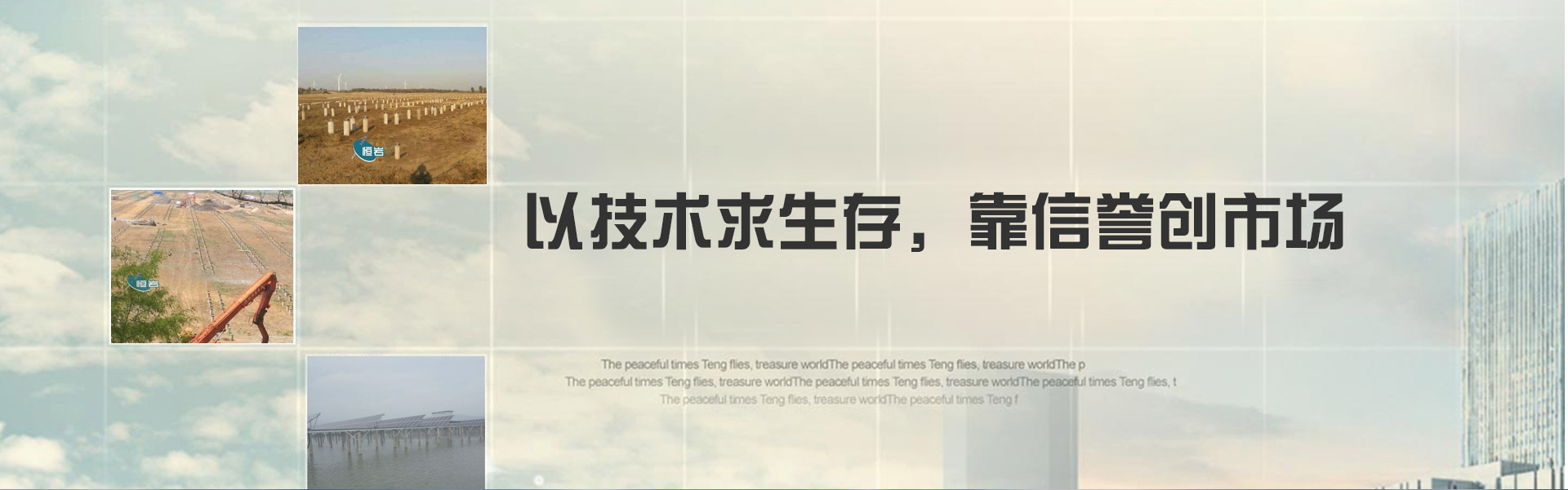 沈阳恒岩建设有限公司